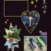 ヒメ日記 2025/08/30 09:09 投稿 れみ YESグループ　華女