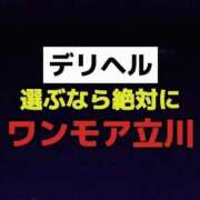 ヒメ日記 2024/10/09 19:55 投稿 しゅんか One More奥様　立川店