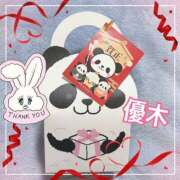 ヒメ日記 2024/12/28 00:37 投稿 優木 あなたに逢いたくて