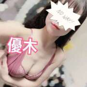 ヒメ日記 2026/01/19 09:47 投稿 優木 あなたに逢いたくて