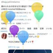 ヒメ日記 2025/10/09 08:42 投稿 菊池 かぐや姫