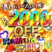 ゆん お得な最終日・ω・ 素人妻御奉仕倶楽部Hip's取手店