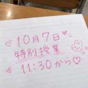 ヒメ日記 2026/10/07 08:35 投稿 ぷりん 特別授業