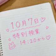 ヒメ日記 2026/10/07 11:05 投稿 ぷりん 特別授業