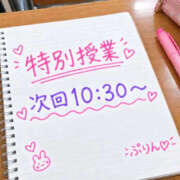 ぷりん 次回10:30〜🈳 特別授業