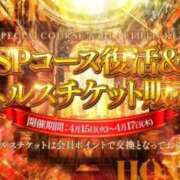 ヒメ日記 2025/04/16 09:47 投稿 うらら 三つ乱本館