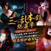 ヒメ日記 2025/04/30 10:18 投稿 うらら 三つ乱本館