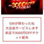 ヒメ日記 2025/05/08 10:07 投稿 うらら 三つ乱本館