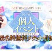 ヒメ日記 2025/06/18 12:07 投稿 うらら 三つ乱本館
