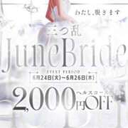 ヒメ日記 2025/06/24 20:08 投稿 うらら 三つ乱本館