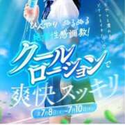 ヒメ日記 2025/07/09 10:07 投稿 うらら 三つ乱本館