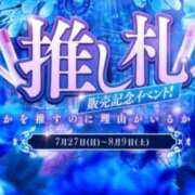 ヒメ日記 2025/07/20 10:17 投稿 うらら 三つ乱本館