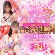 ヒメ日記 2025/07/28 05:47 投稿 うらら 三つ乱本館