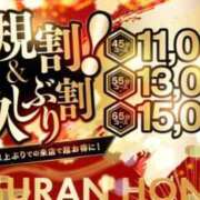 ヒメ日記 2025/07/30 13:47 投稿 うらら 三つ乱本館
