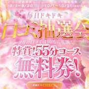 ヒメ日記 2025/08/24 10:07 投稿 うらら 三つ乱本館
