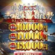 ヒメ日記 2025/09/05 08:37 投稿 うらら 三つ乱本館