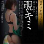 ヒメ日記 2025/09/10 10:07 投稿 うらら 三つ乱本館