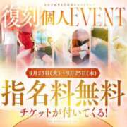 ヒメ日記 2025/09/22 11:07 投稿 うらら 三つ乱本館