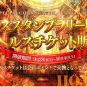 ヒメ日記 2025/09/30 04:57 投稿 うらら 三つ乱本館