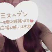 ヒメ日記 2025/10/03 08:57 投稿 うらら 三つ乱本館