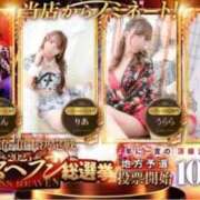 ヒメ日記 2025/10/04 11:17 投稿 うらら 三つ乱本館