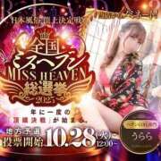 ヒメ日記 2025/10/15 20:57 投稿 うらら 三つ乱本館