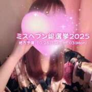 ヒメ日記 2025/10/18 11:27 投稿 うらら 三つ乱本館