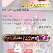 ヒメ日記 2025/10/29 07:07 投稿 うらら 三つ乱本館