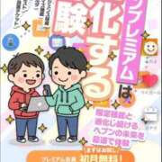 ヒメ日記 2025/11/04 10:17 投稿 うらら 三つ乱本館