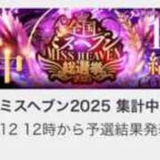 ヒメ日記 2025/11/12 09:17 投稿 うらら 三つ乱本館
