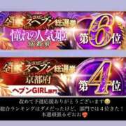 ヒメ日記 2025/11/12 12:17 投稿 うらら 三つ乱本館