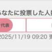 ヒメ日記 2025/11/19 09:27 投稿 うらら 三つ乱本館