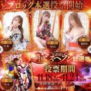 ヒメ日記 2025/11/24 11:17 投稿 うらら 三つ乱本館