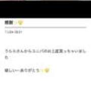 ヒメ日記 2025/11/25 13:07 投稿 うらら 三つ乱本館