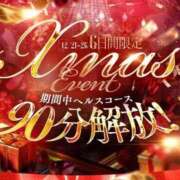 ヒメ日記 2025/12/23 06:47 投稿 うらら 三つ乱本館