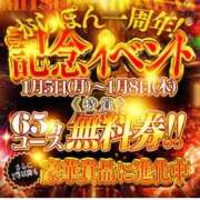 ヒメ日記 2026/01/02 06:17 投稿 うらら 三つ乱本館