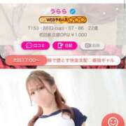 ヒメ日記 2026/01/15 17:07 投稿 うらら 三つ乱本館