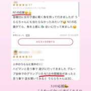 ヒメ日記 2026/01/21 14:04 投稿 うらら 三つ乱本館