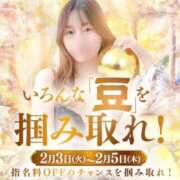 ヒメ日記 2026/02/04 17:37 投稿 うらら 三つ乱本館