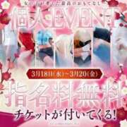 ヒメ日記 2026/03/20 08:07 投稿 うらら 三つ乱本館
