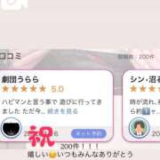 ヒメ日記 2026/03/20 08:57 投稿 うらら 三つ乱本館