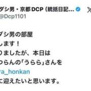 ヒメ日記 2026/04/02 17:42 投稿 うらら 三つ乱本館