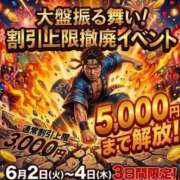 ヒメ日記 2026/06/01 10:18 投稿 うらら 三つ乱本館