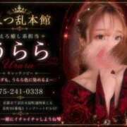 ヒメ日記 2026/09/08 12:17 投稿 うらら 三つ乱本館