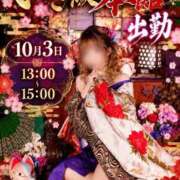 ヒメ日記 2026/10/03 09:37 投稿 うらら 三つ乱本館