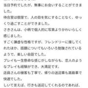 ヒメ日記 2025/05/05 17:16 投稿 さき クラブハウスシェル