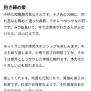 ヒメ日記 2025/05/07 14:56 投稿 さき クラブハウスシェル