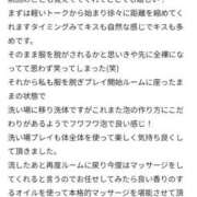 ヒメ日記 2026/03/30 10:56 投稿 さき クラブハウスシェル
