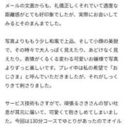 さき 【お礼写メ日記】 クラブハウスシェル