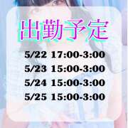 ヒメ日記 2026/05/22 13:14 投稿 はなび E+アイドルスクール新宿・歌舞伎町店